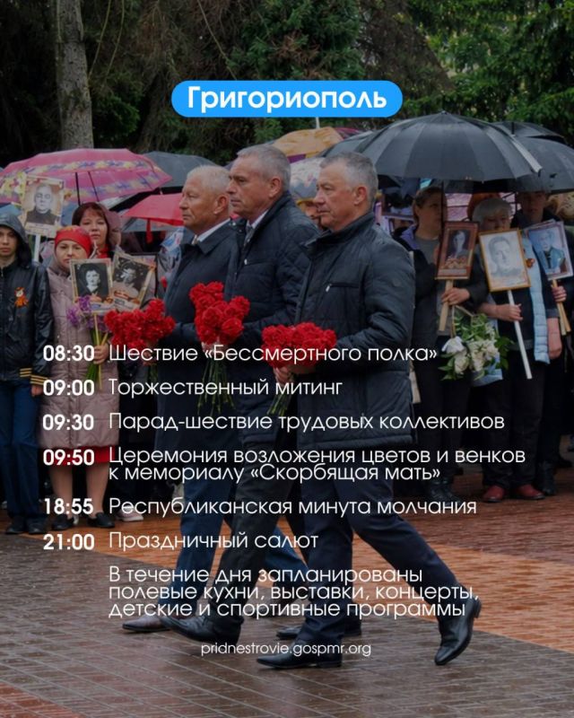 Как будем праздновать День Победы - афиша мероприятий по городам Как будем праздновать День Победы - афиша мероприятий по городам