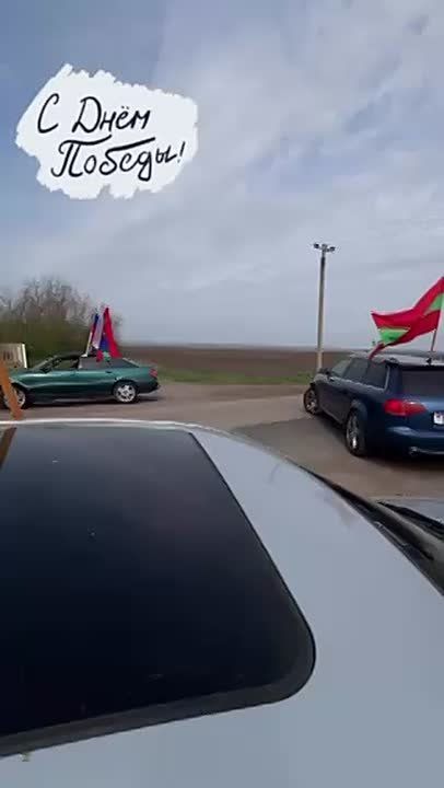Это автопробег по Григориопольскому району
