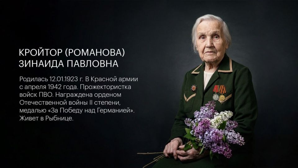 Ветеранам Великой Отечественной войны Зинаиде Кройтор и Филиппу Оловягину вручили Ордена «Почёта» Ветеранам Великой Отечественной войны Зинаиде Кройтор и Филиппу Оловягину вручили Ордена «Почёта»