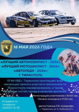16 ��� � ��������� ������ ��������� ������� ������������ � 2026�