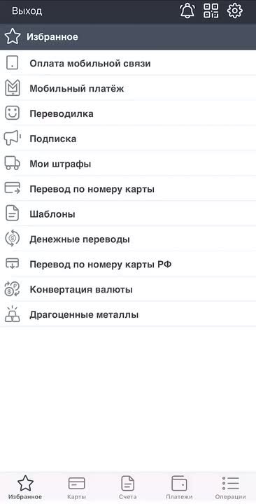В мобильное приложение приднестровских банков добавили ссылку на фонд «Вместе» в раздел платежи