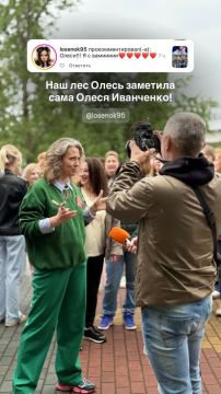 Олеся Иванченко из Натальной карты прокомментировала рилс про лес Олесь в Тирасполе: «Олеси, я с вами!»