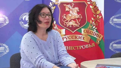 Союзу русских общин Приднестровья – 25 лет