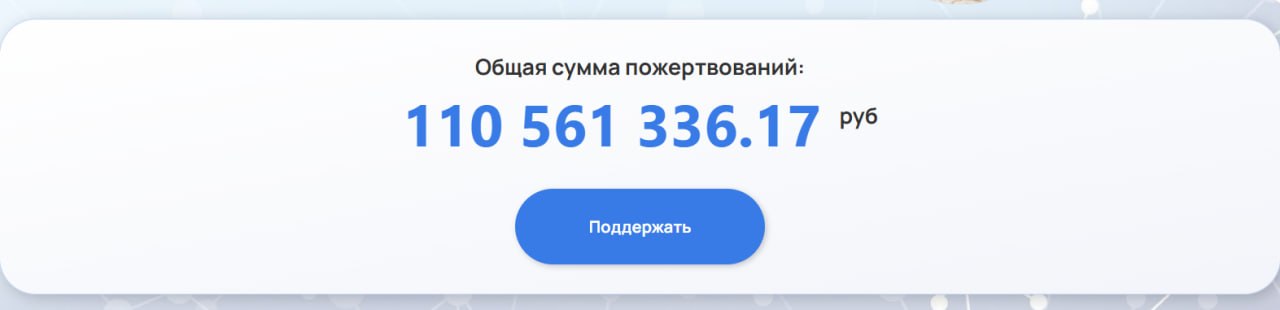 10 миллионов рублей в Фонд социальной поддержки «Вместе» только что перечислил приднестровский «Эксимбанк»
