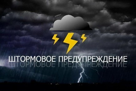 Штормовое предупреждение Республиканский гидрометцентр: сегодня, 12 мая, в ближайший час и в течении дня по республике ожидаются грозы с кратковременными дождями, местами сильными