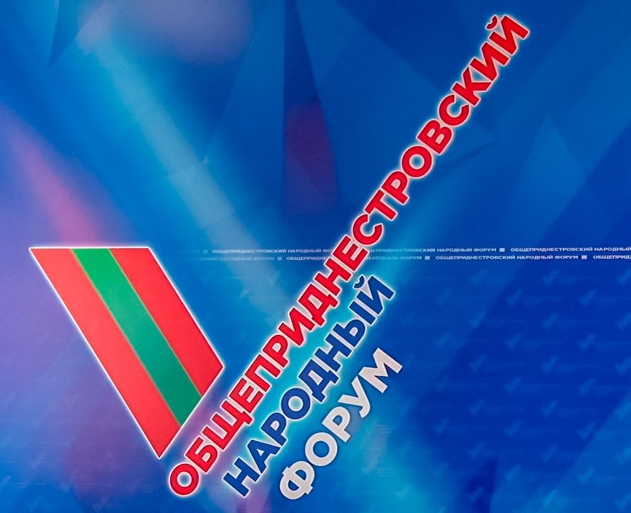 Способность объединяться в сложные времена давно стала частью приднестровского характера – так руководитель исполкома Общеприднестровского народного форума Сергей Шерстюк прокомментировал создание фонда социальной поддержки...