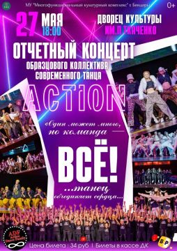 22 � 27 ��� ��������� ACTION ���������� �������� �������� ��� �������: ����� ����� �����, �� ������� � ��!�