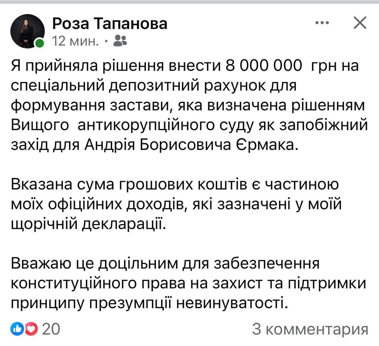 Ермака уже начали выкупать из СИЗО