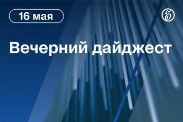 Главные новости к вечеру . Автомобиль въехал в толпу людей в итальянской Модене