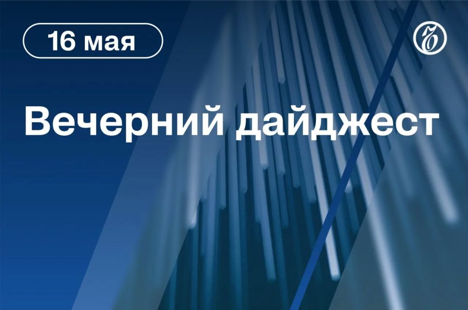 Главные новости к вечеру . Автомобиль въехал в толпу людей в итальянской Модене