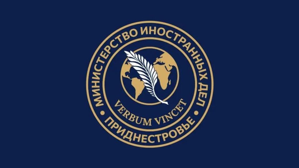 Заявление МИД Приднестровья об указе Путина: