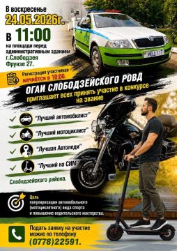 24 мая в Слободзее пройдёт конкурс водительского мастерства