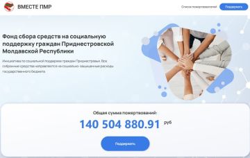 Фонд «ВМЕСТЕ» продолжает объединять жителей Приднестровья