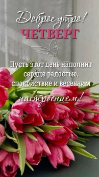 21 мая – то, что вы делаете с радостью, никогда не требует усилий