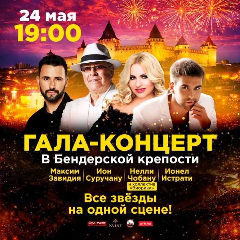 Внимание! Изменилась дата концерта — мероприятие перенесено на 24 мая из-за вероятности дождливой погоды