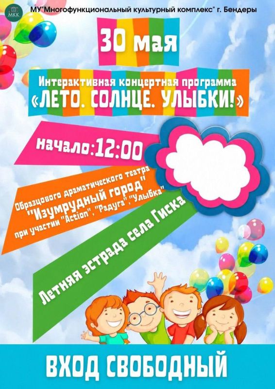 Для тех, кто уже настроился на лето