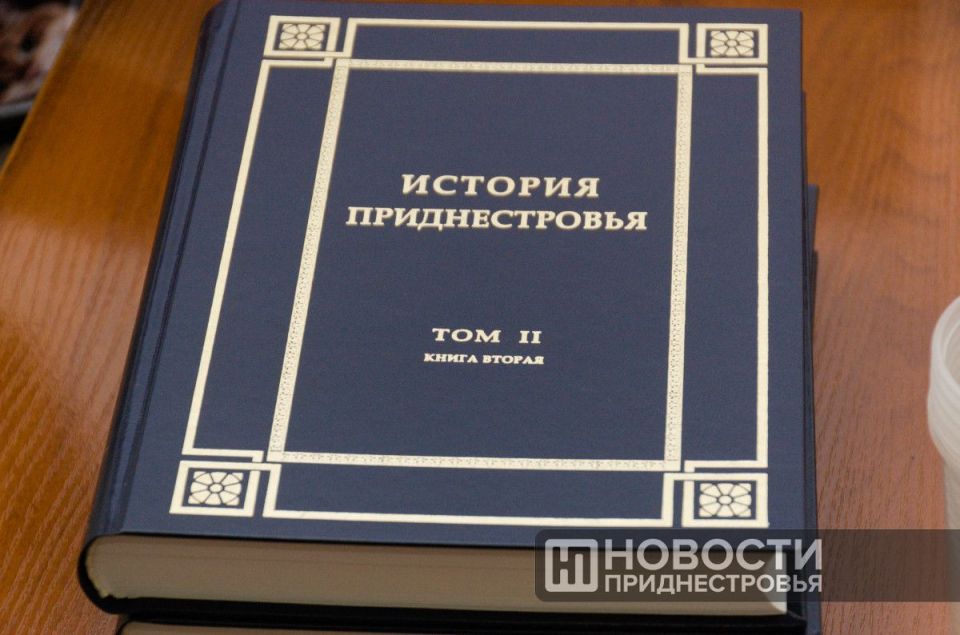 История Приднестровья в XIX веке – новую часть четырёхтомника презентовали в Приднестровском госуниверситете