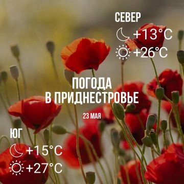 Днём – до +27°С, местами кратковременный дождь с грозой