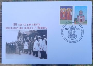 Гашение памятного конверта, выпущенного в честь 110-летия со дня визита императорской семьи в Бендеры