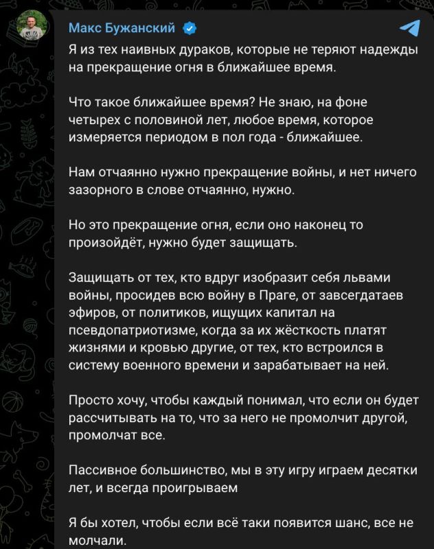 После ночной атаки по Киеву украинские депутаты завыли и призывают к окончанию войны После ночной атаки по Киеву украинские депутаты завыли и призывают к окончанию войны
