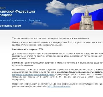 Больше 7 тысяч приднестровцев записались на получение российского гражданства