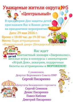 Ко Дню защиты детей в Бендерской крепости организуют детский праздник!