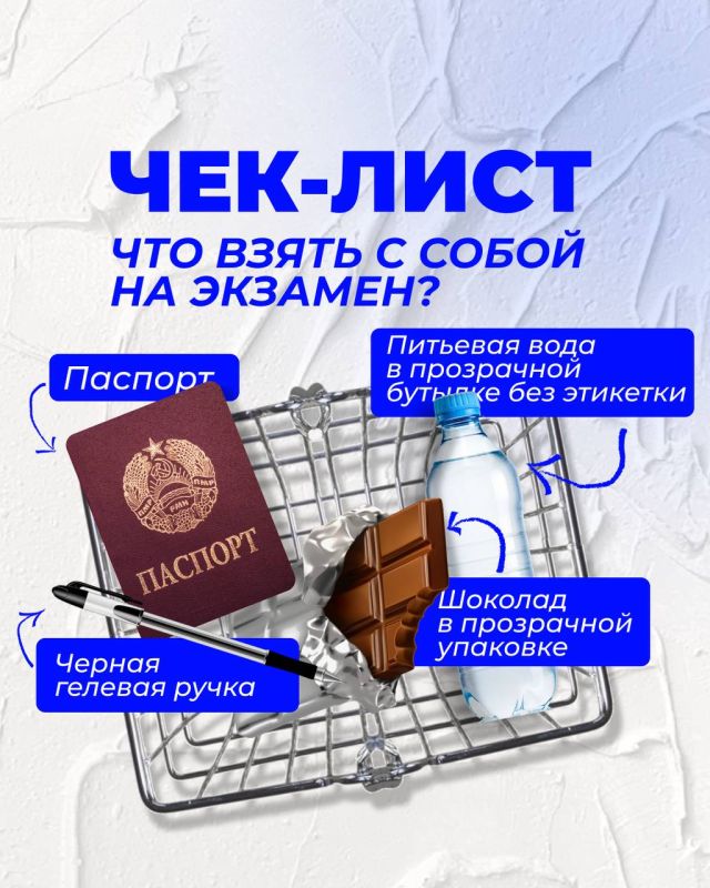 Завтра для выпускников 11-х классов стартует государственная итоговая аттестация