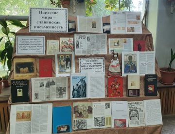 В ЦЕНТРАЛЬНОЙ БИБЛИОТЕКЕ г. ДУБОССАРЫ ОРГАНИЗОВАЛИ ВЫСТАВКУ, В РАМКАХ ДНЯ СЛАВЯНСКОЙ ПИСЬМЕННОСТИ И КУЛЬТУРЫ