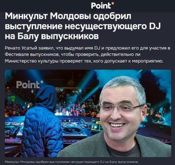 Один из артистов, выступление которого Минкульт Молдовы одобрил, не существует