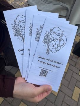 «Чистое слово — чистая страна!»