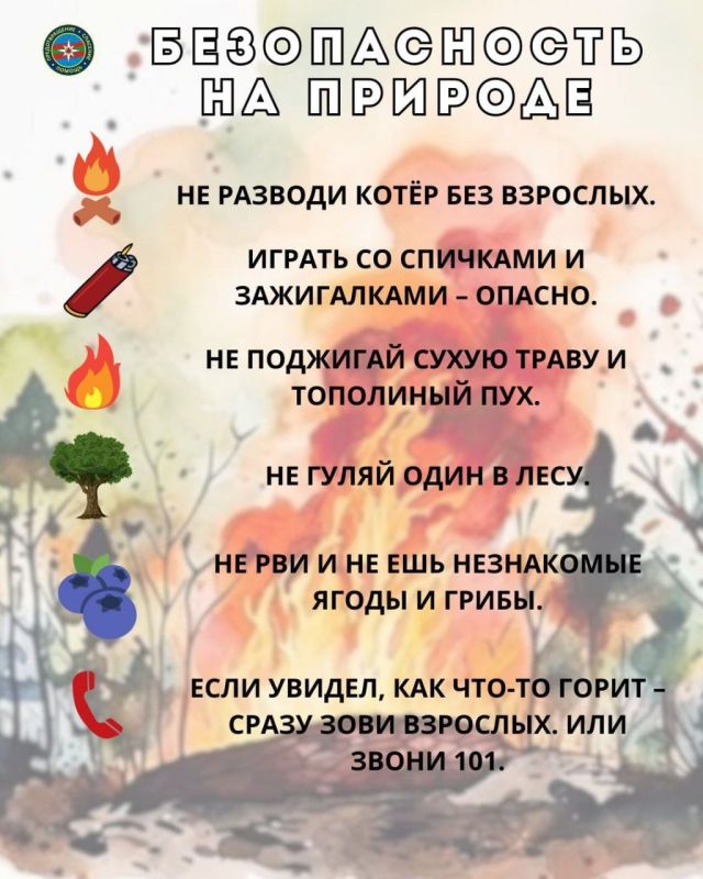 ДЕТЯМ И ИХ РОДИТЕЛЯМ. Летние каникулы, отдых и свежий воздух – это хорошо ДЕТЯМ И ИХ РОДИТЕЛЯМ. Летние каникулы, отдых и свежий воздух – это хорошо