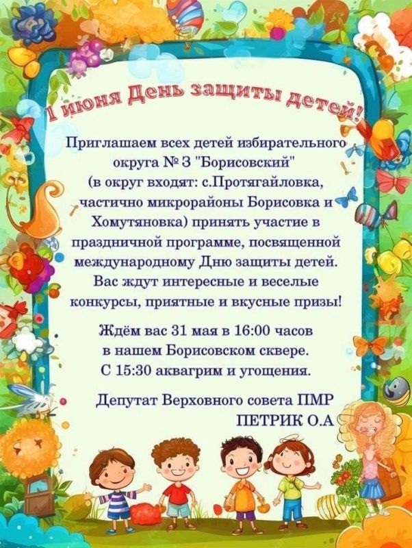 Детский праздник в Бендерах сегодня организуют на нескольких площадках Детский праздник в Бендерах сегодня организуют на нескольких площадках