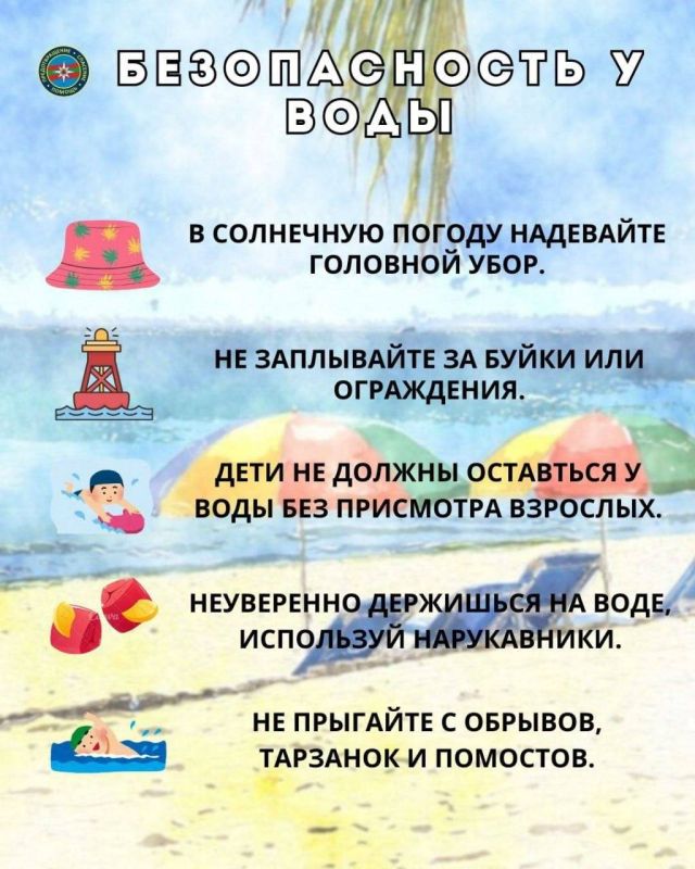 К летним каникулам для детей и их родителей Главное управление по чрезвычайным ситуациям МВД подготовило карточки с правилами безопасности дома, на природе и у воды К летним каникулам для детей и их родителей Главное управление по чрезвычайным ситуациям МВД подготовило карточки с правилами безопасности дома, на природе и у воды