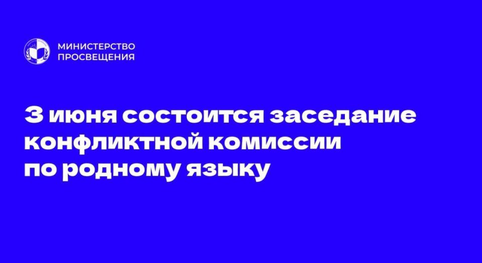 Сегодня выпускники, не согласные с результатами государственного экзамена по родному языку, могут подать апелляцию