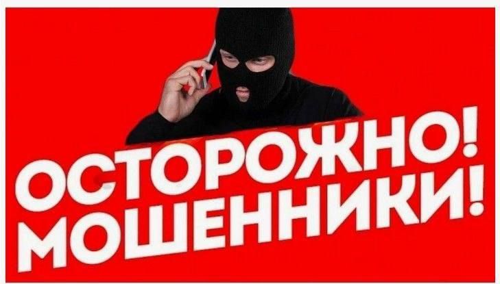 Срочно! Звонят мошенники. В МВД поступают сообщения от жителей республики о новых схемах телефонного мошенничества