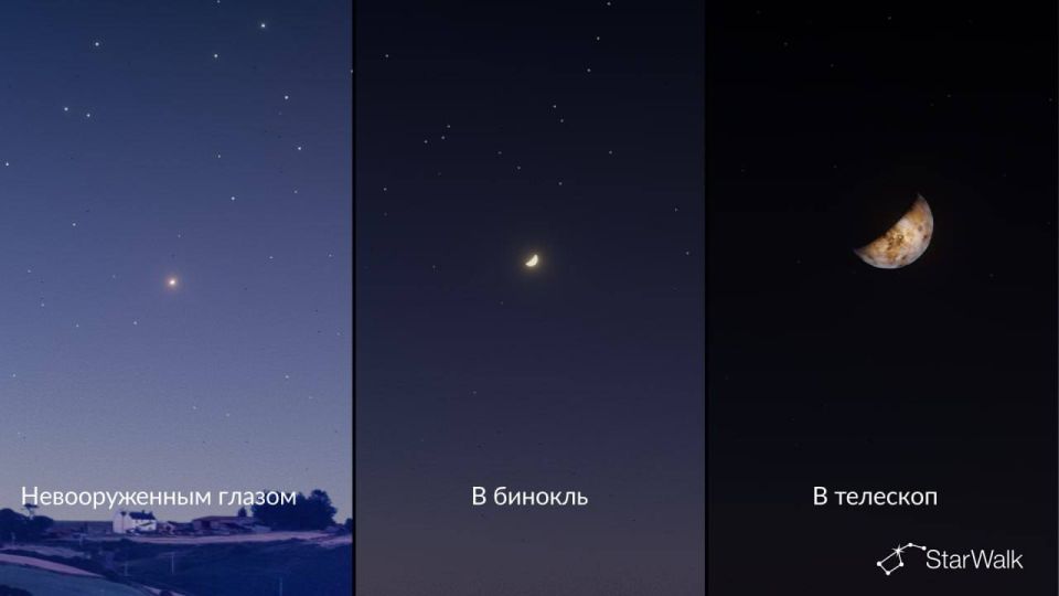Парад планет можно будет увидеть уже 12 июня