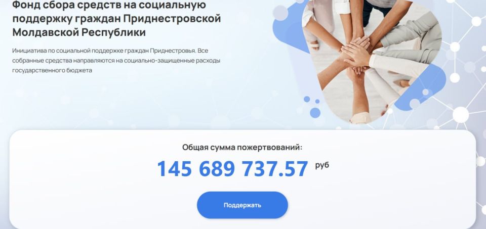 На сайте Фонда социальной поддержки «Вместе» сегодня появилась информация не только о поступлении, но и о расходовании средств