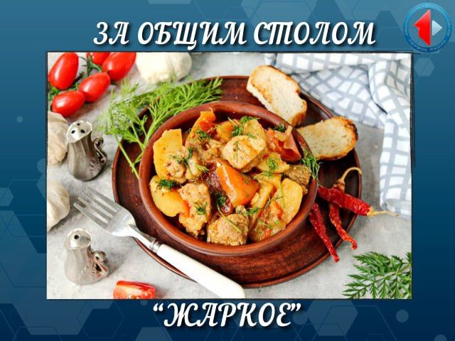 ЗА ОБЩИМ СТОЛОМ. Программа о еде, а точнее кухня Приднестровья