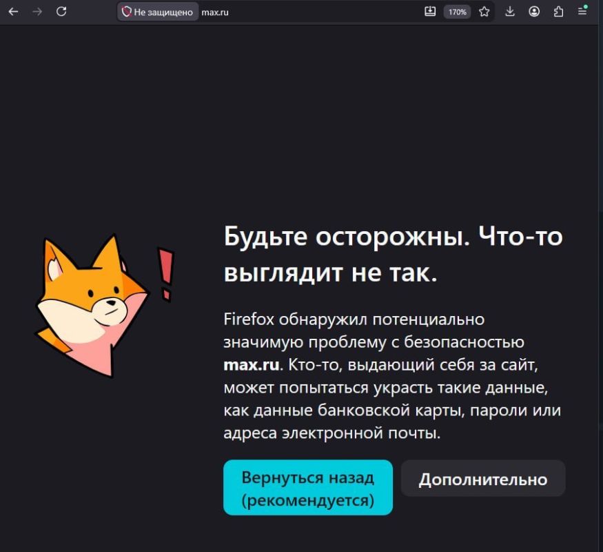 «Макс» умер даже в браузере