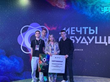 Студенты Рыбницкого политехнического техникума стали обладателями главного специального приза международного конкурса видеоэссе «Мечты о будущем»