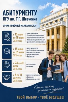С 15 июня в ПГУ стартует приёмная кампания