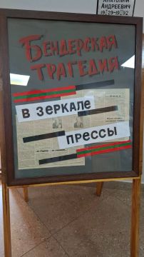 В зеркале прессы. С сегодняшнего дня в Бендерском историко-краеведческом музее начала работу выставка «В зеркале прессы», посвящённая 34-й годовщине Бендерской трагедии