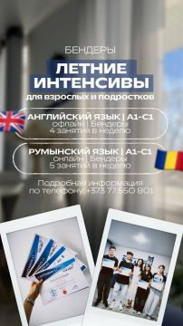 Выучите целый уровень языка за одно лето
