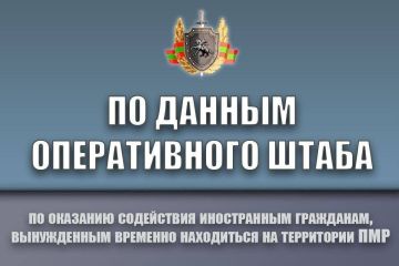 Обновлённые данные Оперативного штаба по беженцам из Украины: