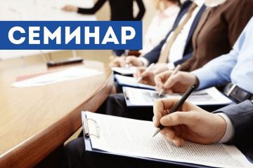 26 июня в 14-00 часов в режиме онлайн-конференции Министерство финансов проведёт семинар по вопросам применения налогового и иного в пределах компетенции налоговых органов законодательства ПМР
