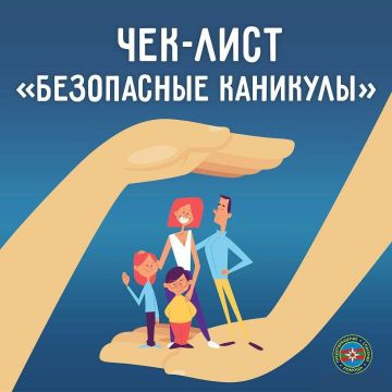 БЕЗОПАСНЫЙ ДЕТСКИЙ ОТДЫХ!. Наибольший риск для детей возникает в период летних каникул