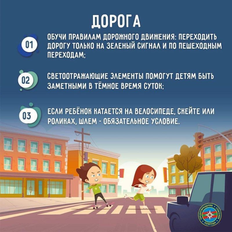 БЕЗОПАСНЫЙ ДЕТСКИЙ ОТДЫХ!. Наибольший риск для детей возникает в период летних каникул БЕЗОПАСНЫЙ ДЕТСКИЙ ОТДЫХ!. Наибольший риск для детей возникает в период летних каникул