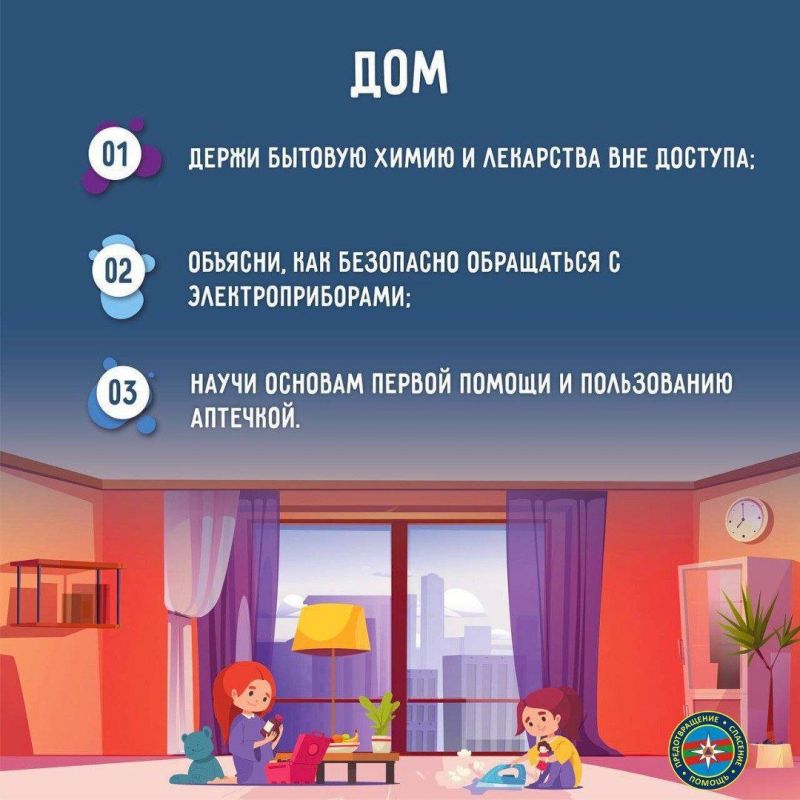 БЕЗОПАСНЫЙ ДЕТСКИЙ ОТДЫХ!. Наибольший риск для детей возникает в период летних каникул БЕЗОПАСНЫЙ ДЕТСКИЙ ОТДЫХ!. Наибольший риск для детей возникает в период летних каникул