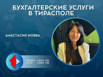 БУХГАЛТЕРСКИЕ УСЛУГИ В ТИРАСПОЛЕ