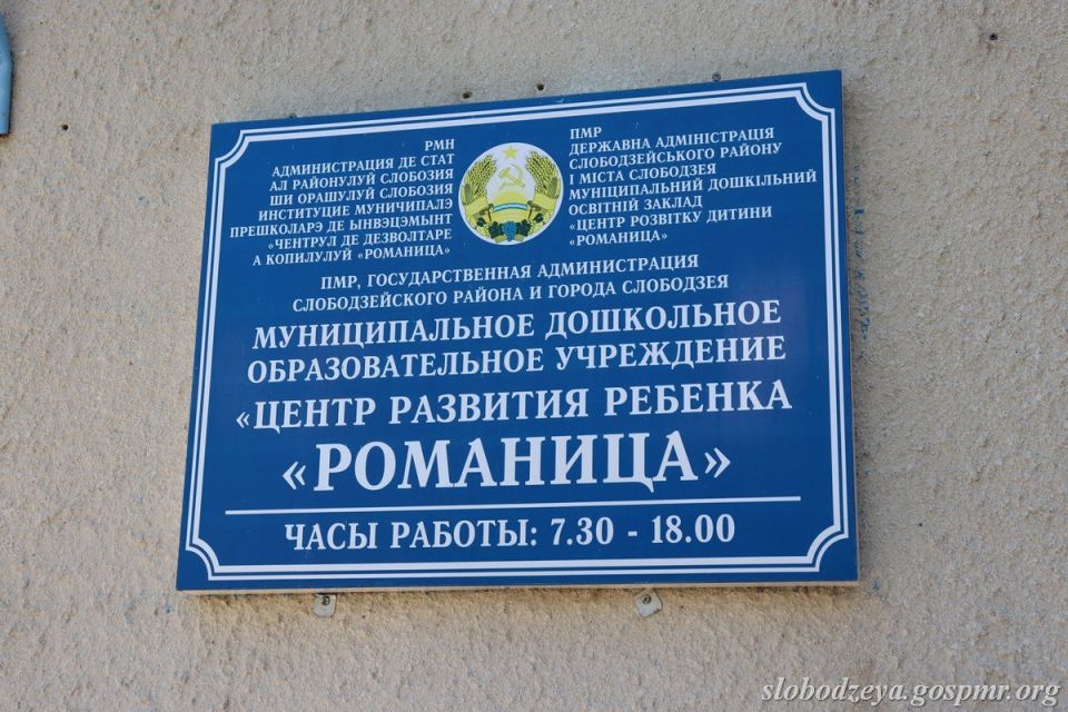 Ремонтные работы ведутся в слободзейской поликлинике и ЦРР «Романица» Ремонтные работы ведутся в слободзейской поликлинике и ЦРР «Романица»